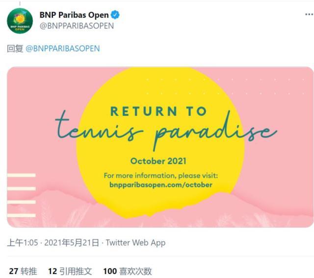 爱游戏体育app-印第安威尔斯改期10月，中国赛季注定取消吗？